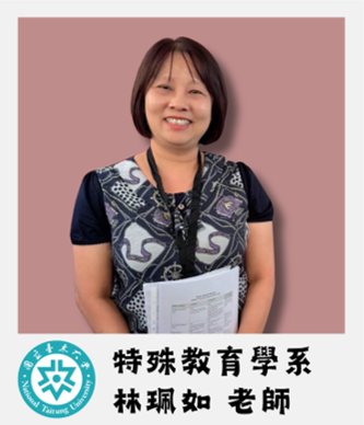 林珮如
