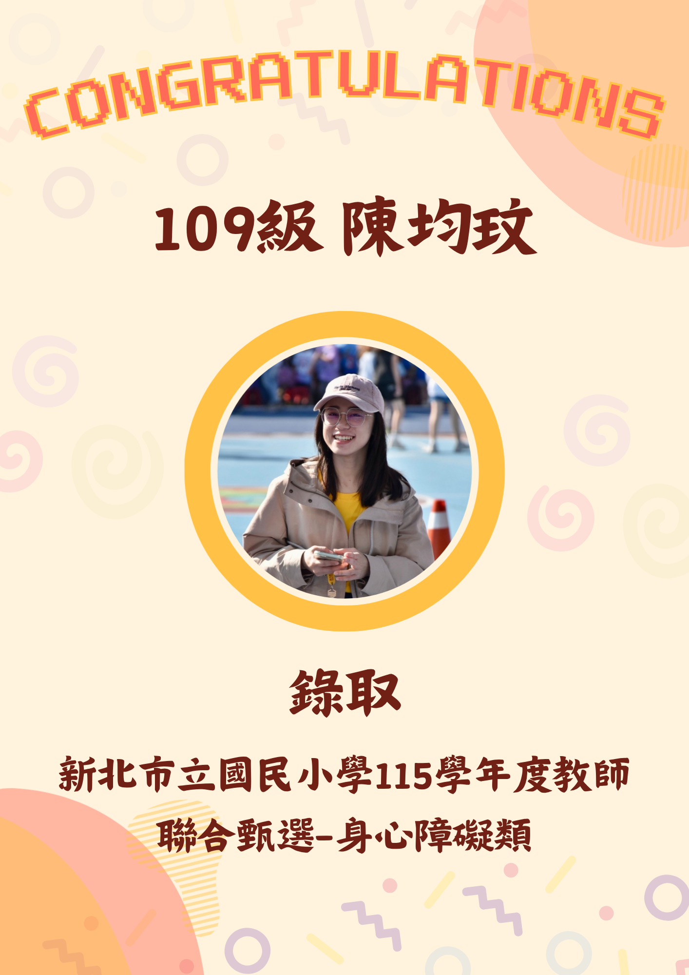 109級 陳均玟