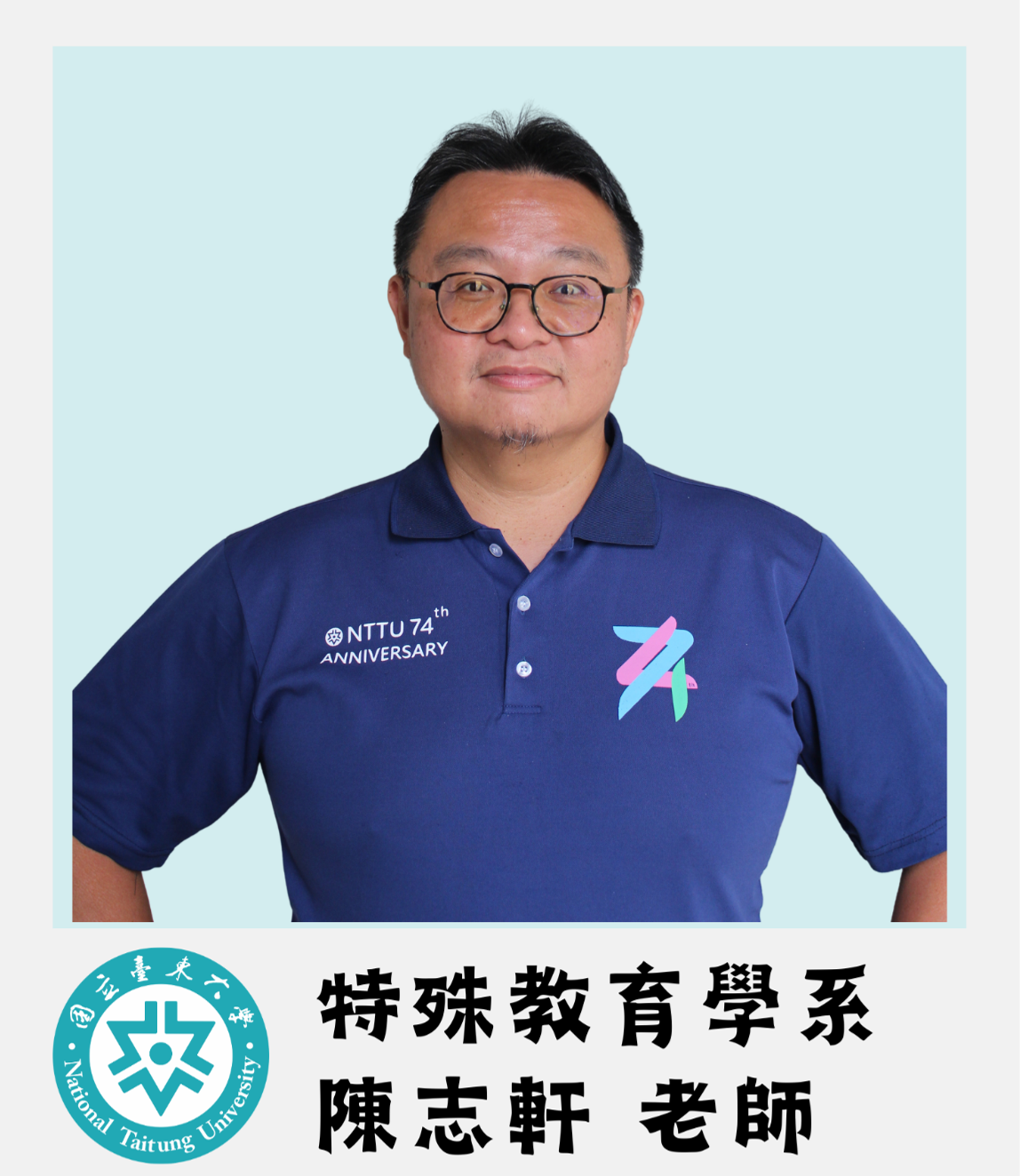 陳志軒