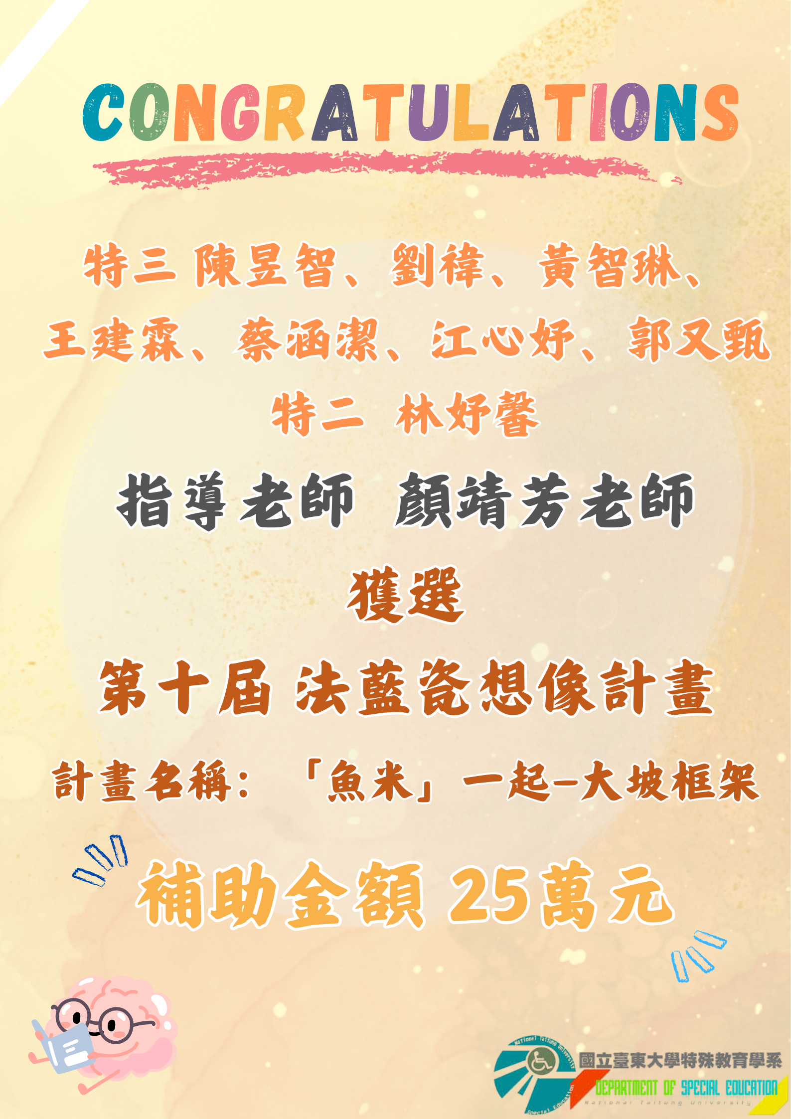 獲選 第十屆 法藍瓷想像計畫