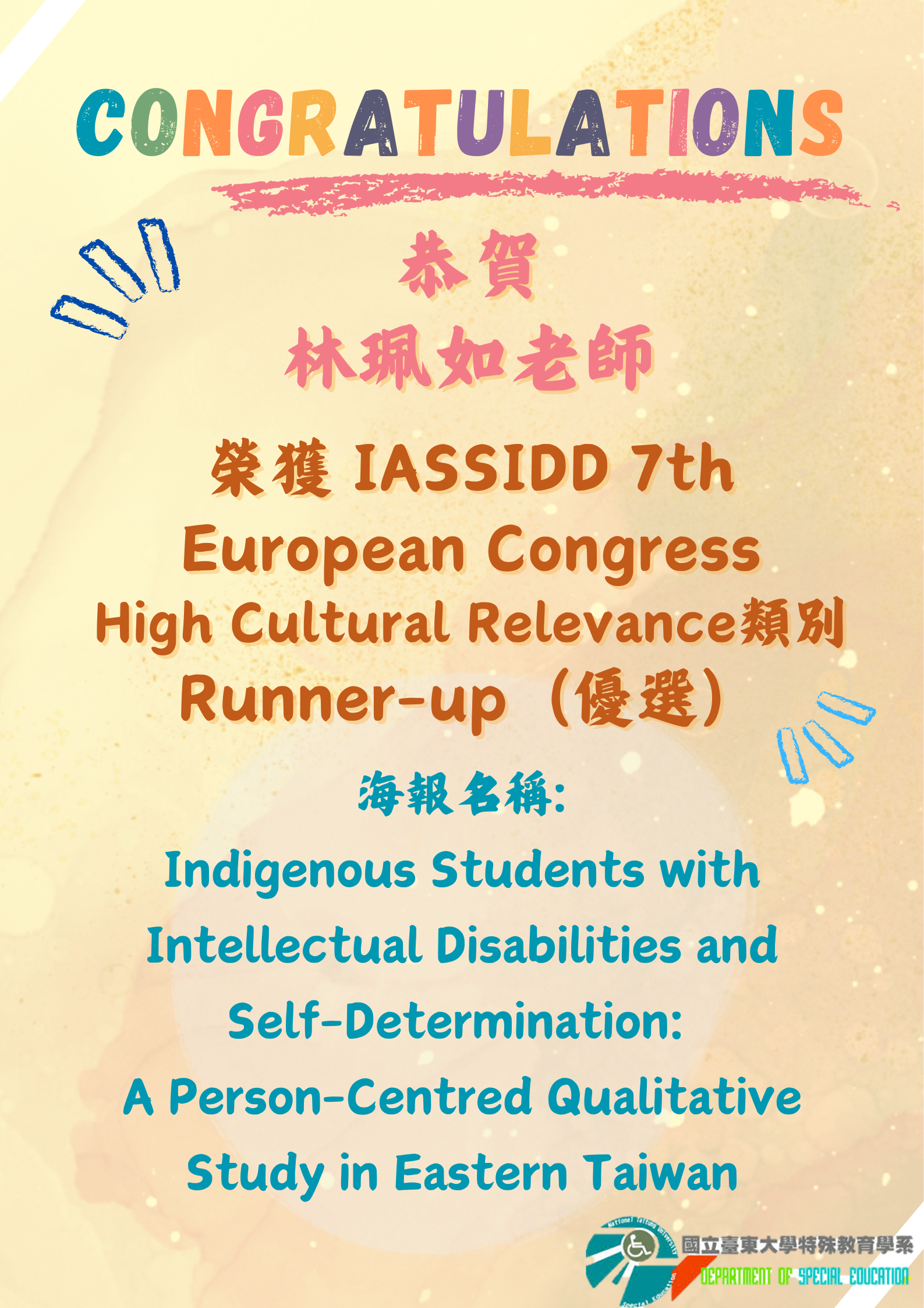 IASSIDD 7th