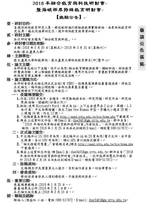 徵稿公告圖片